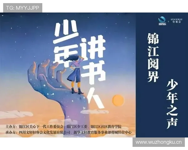 台上三分钟背后的坚持与热泪 讲书人大赛候场区温情瞬间揭秘